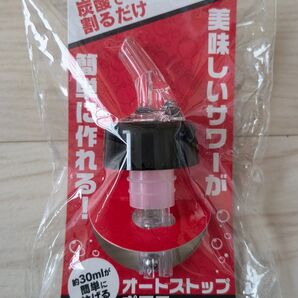 【新品】オートストップ ポアラー 《約30mlが簡単に注げる》