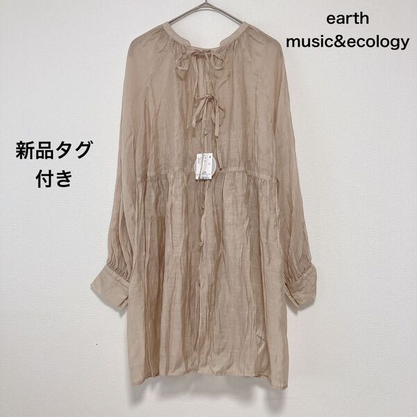 【新品タグ付き】 earth music&ecology レディース 3way 長袖 シアーカットソー 透け感 ボウタイ