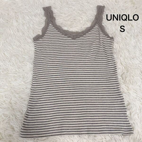 【最終価格】UNIQLO ユニクロ レディース ラメボーダータンクトップ レースキャミソール グレー