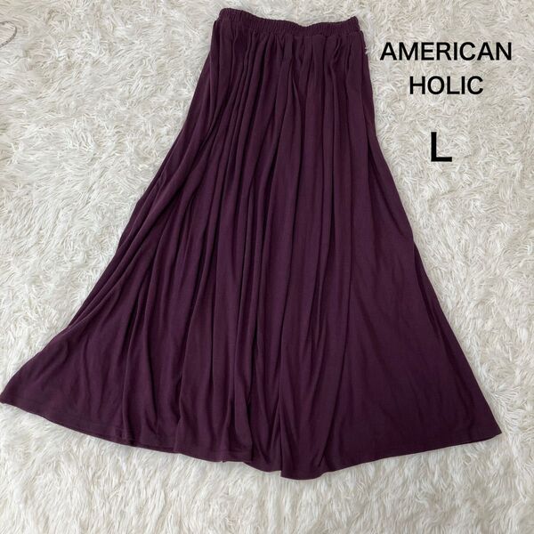 AMERICAN HOLIC アメリカンホリック レディース ロングフレアスカート マキシ丈 ギャザー Lサイズ ウエストゴム