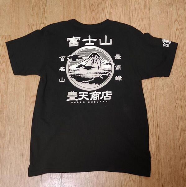 豊天商店 Tシャツ 富士山 黒色 Mサイズ 中古品 です!