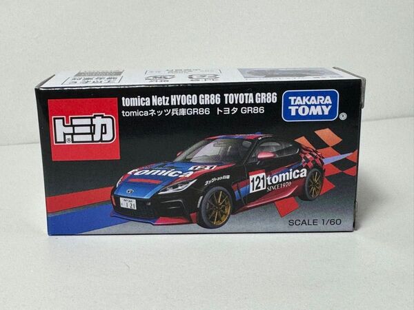 トミカ Netz HYOGO GR86 TOYOTA GR86 東京オートサロン限定品