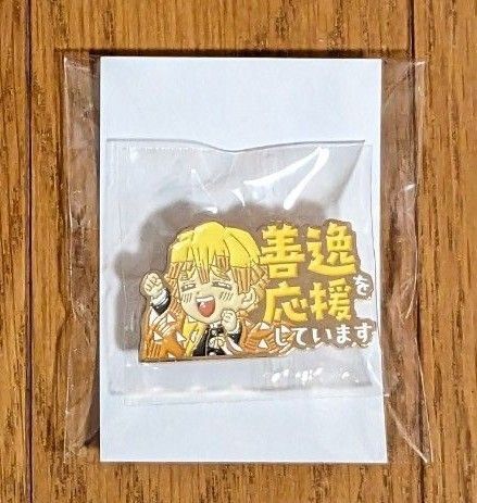 鬼滅の刃 無限列車編リバイバル 応援ピンバッジ 我妻善逸