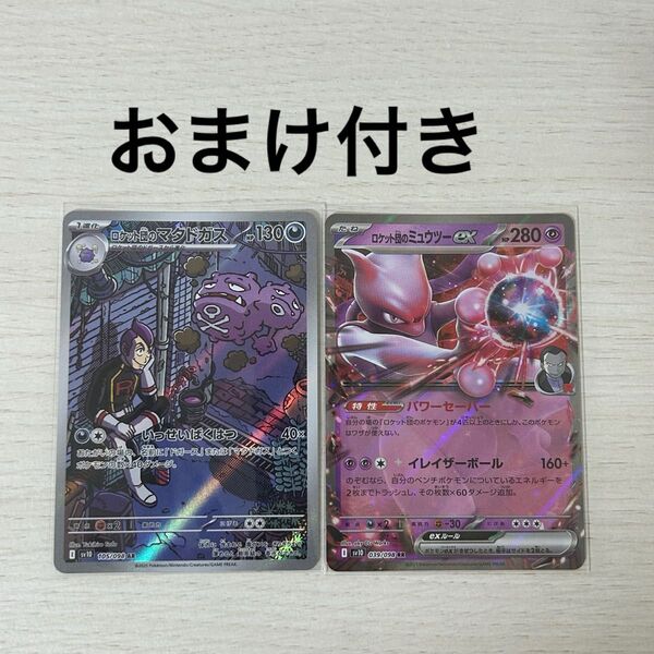 ポケモンカード AR RR