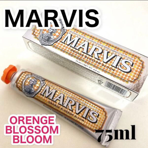 MARVIS☆マービス【新品】歯磨き粉 オレンジブロッサムティー 75ml