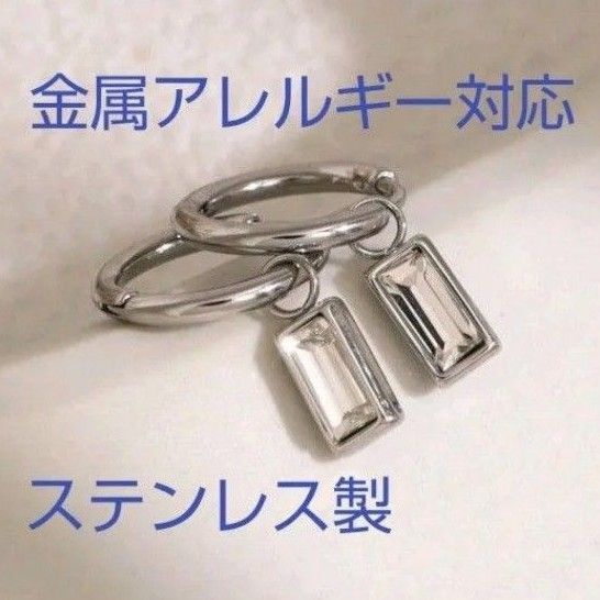 クリスタルジルコニアチャーム取り外し可能 キャッチレスシルバーフープピアス 金属アレルギー対応ステンレス製ピアス
