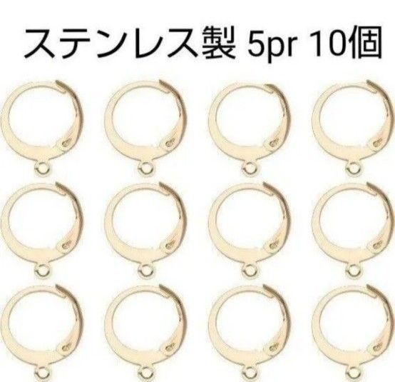 304ステンレスピアスパーツ 5ペア 10個 ステンレスフープピアスレバーバックフックゴールドピアス金具金属アレルギー対応 パーツ