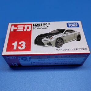 トミカ No.13 LEXUS RC F 未使用 廃盤 絶版 クリアケース付き