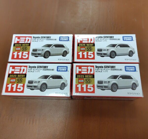 【4個】トミカ トヨタ センチュリー 初回特別仕様 4台セット 未開封発送 クリアケース付き