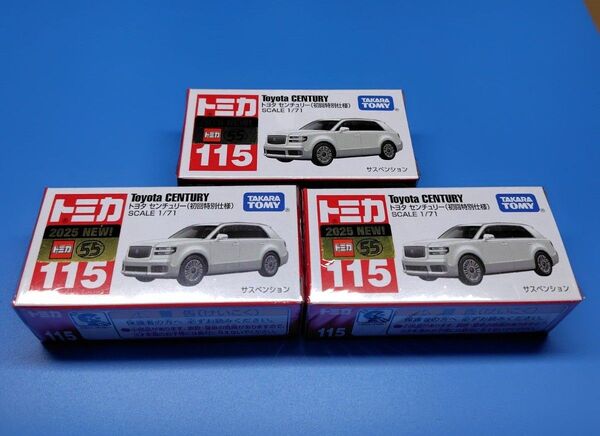 【3個】トミカ 115 トヨタ センチュリー 初回特別仕様 新品未開封 クリアケース付き 未開封発送