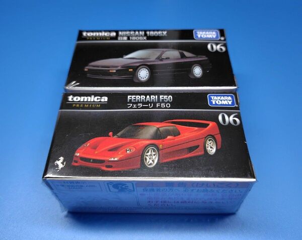 トミカプレミアム 06 日産 180SX フェラーリ F50 各1台 2台セット クリアケース 未開封発送