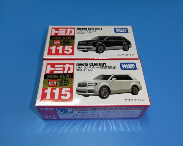 【未開封】トミカ NO.115 トヨタ センチュリー 通常品 & 初回特別仕様 2台セット クリアケース付き 未開封発送