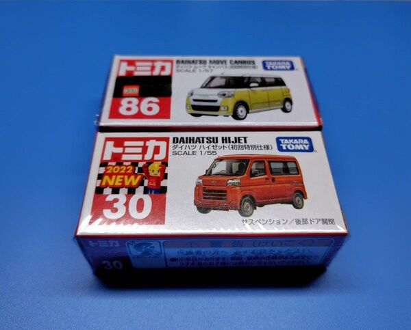 【新品】トミカ DAIHATSU 初回特別仕様 2台セット 廃盤あり