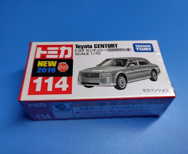 【絶版 希少】トミカ No.114 トヨタ センチュリー (初回特別仕様) クリアケース付き 未開封発送