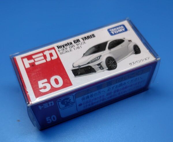 【絶版】トミカ No.50 トヨタ GR ヤリス 人気 クリアケース付き 未開封発送