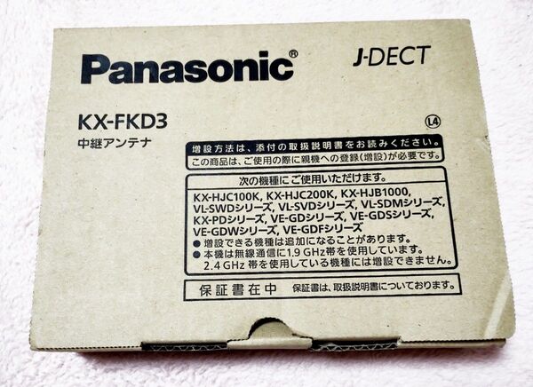 パナソニック 中継アンテナ KX-FKD3未使用品 Panasonic