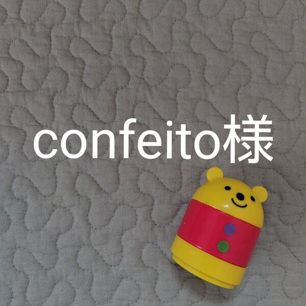 confeito様 Fantaisie Kids セーラーワンピース