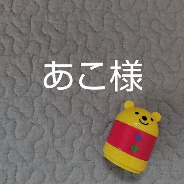 あこ様 HAPPYOLOGY 花柄ブラウス sweet honey さくらんぼワンピース いちごマーゴドレス