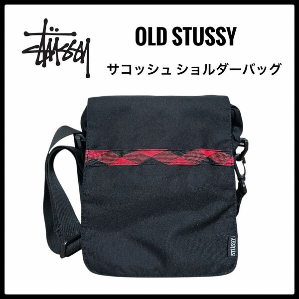 OLD STUSSY ステューシー ショルダーバッグ サコッシュ 斜めがけ
