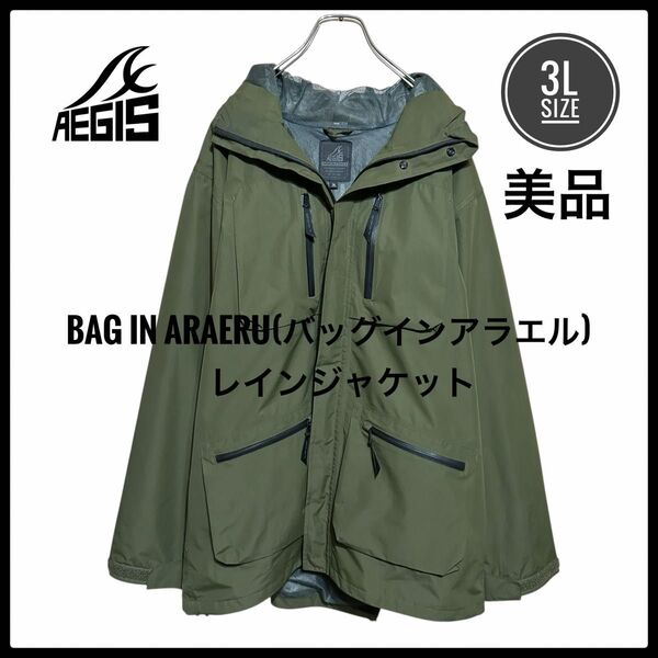 ワークマン BAG IN ARAERU レインジャケット バイク ウエア カーキ