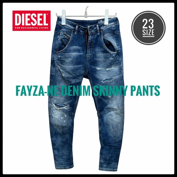 DIESEL Fayza-Ne ストレッチ ジョグジーンズ クラッシュ加工 23