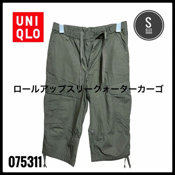 ユニクロ ロールアップスリークォーターカーゴ ショートパンツ 七分丈 M