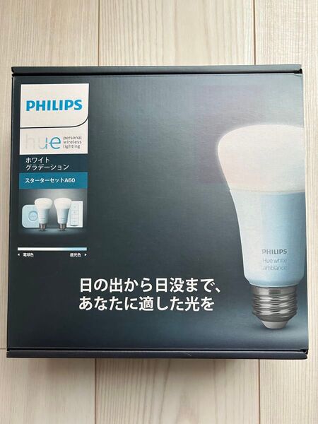 フィリップス Hueホワイトグラデーション スターターセット PLH29GS 新品未使用品