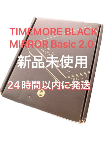 新品 TIMEMORE タイムモア Basic 2.0 コーヒースケール