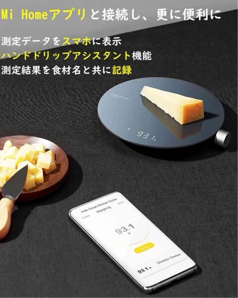 Xiaomi HOTO スマートキッチンスケール 0.1g単位計測 スマホリアルタイム連携