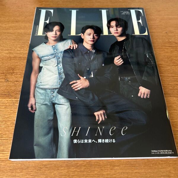 ELLE JAPON エル・ジャポン 2024年4月号 特別版 SHINee