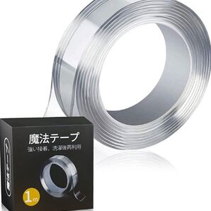 両面テープ 魔法のテープ 超強力 はがせる 魔法テープ剥がせる 両面テープ 強力両面テープ 透明 強力 防水 耐熱 超強力