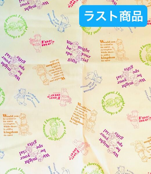 ご好評によりラスト!ディズニー プーさん オックス生地 日本製