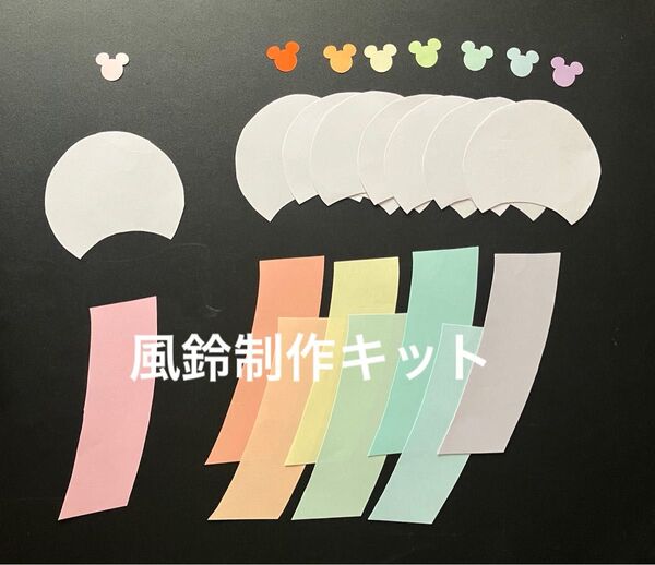 風鈴 短冊 制作キット 8まいセット 壁面 吊るし飾り