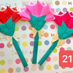 母の日 折り紙 カーネション21本
