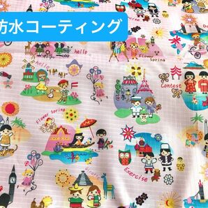 雨でも安心 防水コーティング! 小さな世界 世界の民族大集合 生地