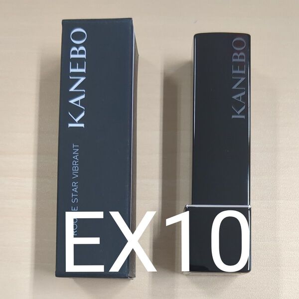 カネボウルージュスターヴァイブラント EX10