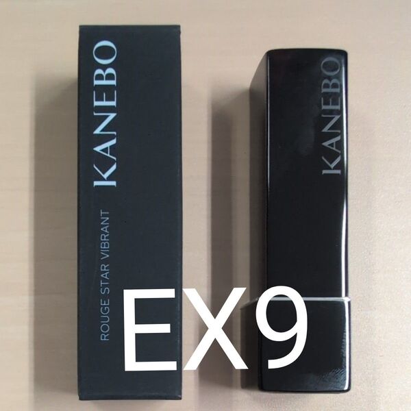 カネボウルージュスターヴァイブラントEX9