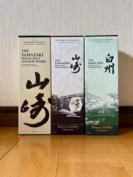 サントリー 白州 山崎 Story of the Distillery 2024&山崎NV 3本セット