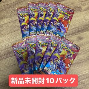 ポケモンカードゲーム 熱風のアリーナ 10パック 新品未開封