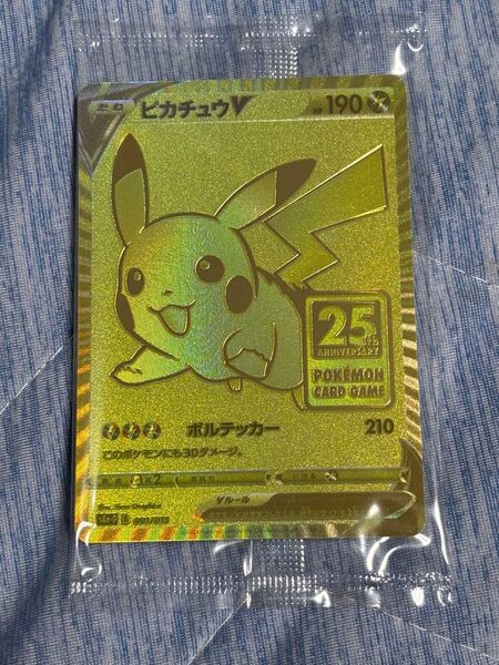 ポケモンカード ピカチュウV 25th 未開封 プロモ ゴールデンBOX 新品 美品
