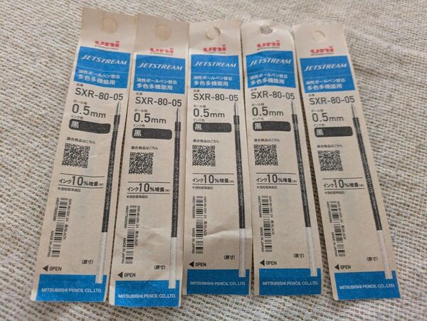 JETSTREAM SXR-80-05 ボールペン替え芯 5本入り ジェットストリーム替芯