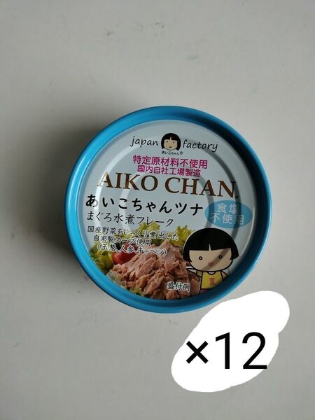 12缶 あいこちゃん 水煮 食塩不使用 aikochan 伊藤食品 保存食 非常食 離乳食
