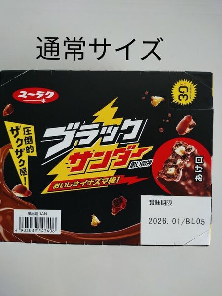 20個 ブラックサンダー 通常サイズ ユーラク