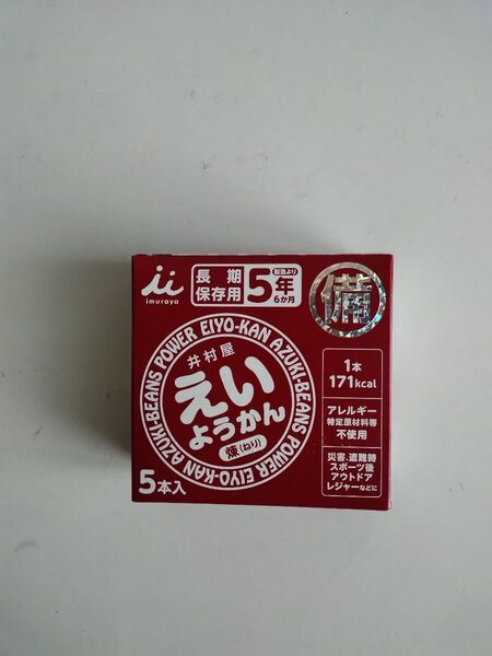 5本入 井村屋 えいようかん 非常食 羊羹 保存食