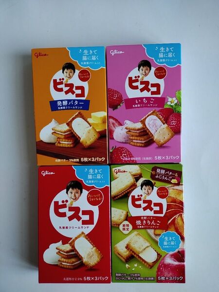 4箱 ビスコ ミルク いちご 青りんご 発酵バター グリコ ビスケット