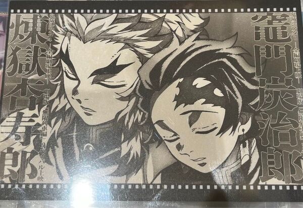 【Wチャンス賞 B2ポスター 煉獄&炭治郎】鬼滅の刃 ufotable dining ダイニング お楽しみくじ 無限列車編