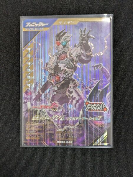【新品未使用】ガンバレジェンズ LR SC06-049 ゲンム