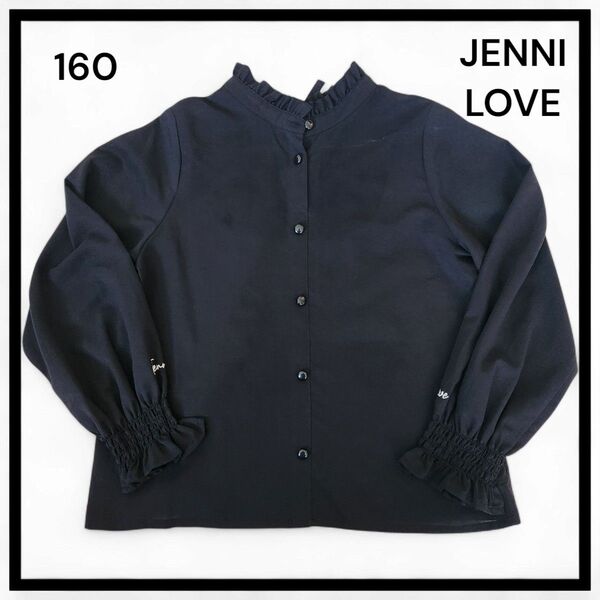 JENNI LOVE 黒 長袖シャツ 160 フリルスタンドカラーブラウス