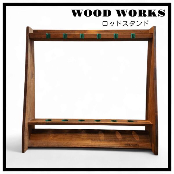 WOOD WORKS ロッドスタンド 船竿 太竿 木製 日本製 釣竿立て②