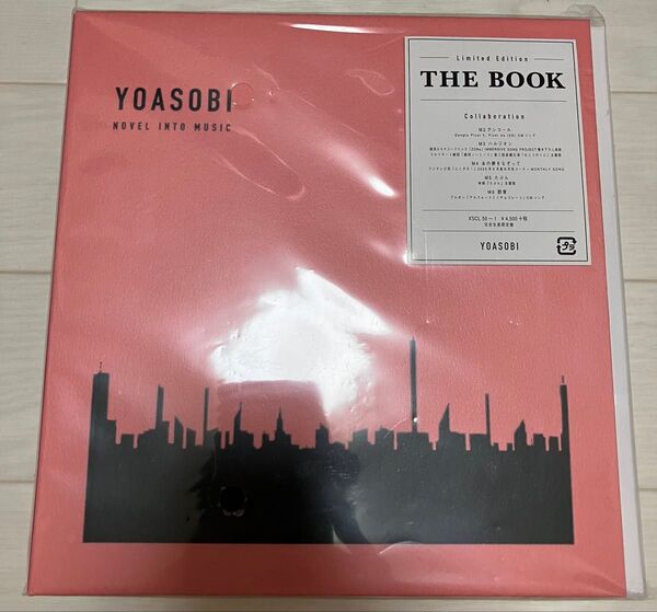新品未開封 YOASOBI THE BOOK 完全生産限定版 幾田りら ayase